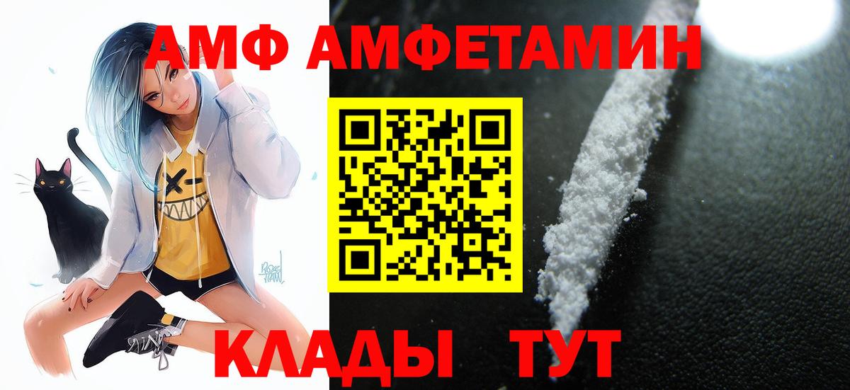 Амфетамин VHQ Великий Устюг