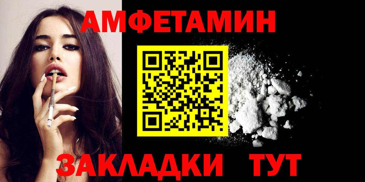 Великий Устюг  АМФ  Вход с VPN  АМФЕТАМИН 97% 