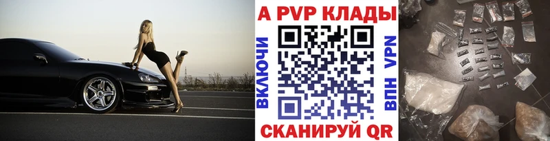 МЕГА рабочий сайт  Великий Устюг  Alpha PVP Crystall  закладка 