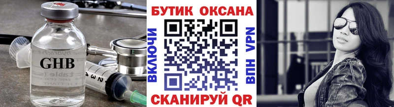 Бутират 1.4BDO  как найти закладки  Великий Устюг 