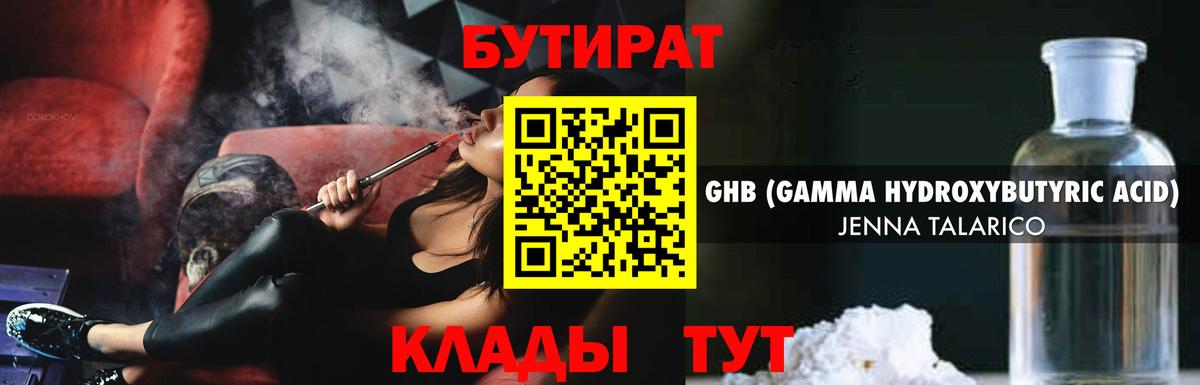 БУТИРАТ оксана Великий Устюг