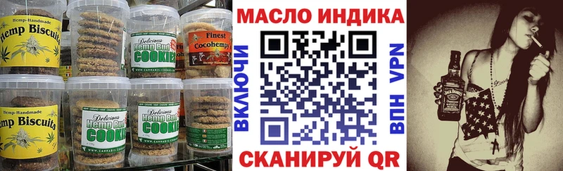 Печенье с ТГК марихуана  где можно купить наркотик  Великий Устюг 