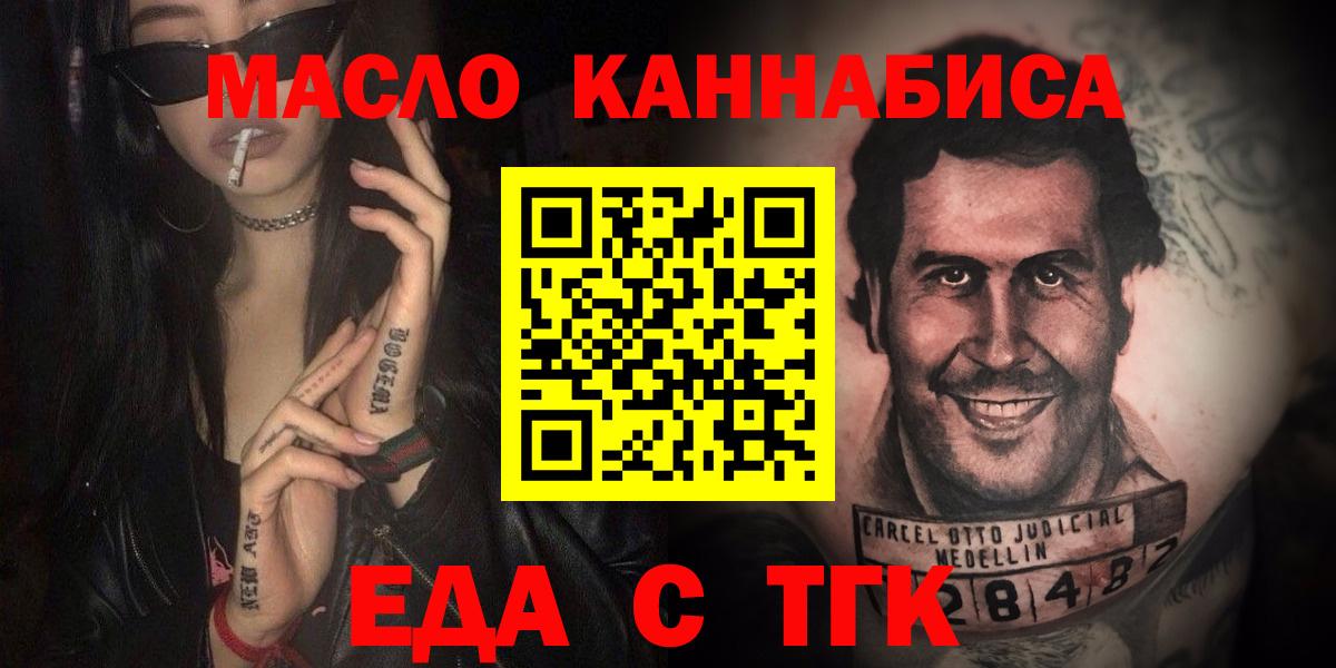 Еда ТГК марихуана  Великий Устюг 