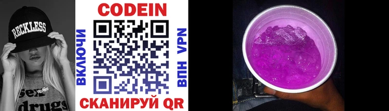 Кодеин Purple Drank mega как войти Великий Устюг