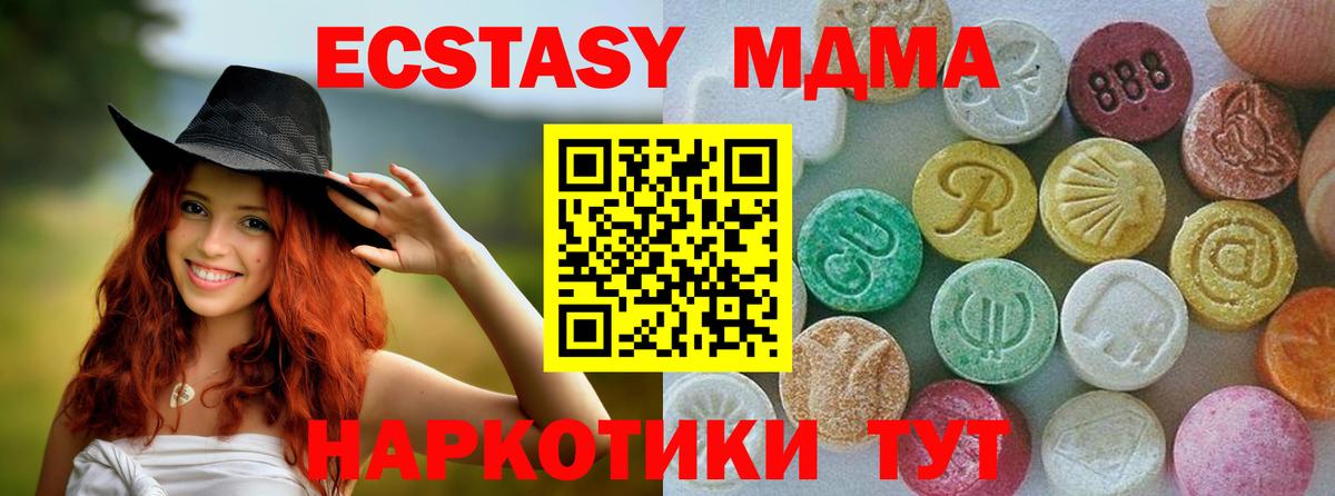 Экстази TESLA  Вход с VPN  ЭКСТАЗИ  Великий Устюг  Ecstasy 280 MDMA 