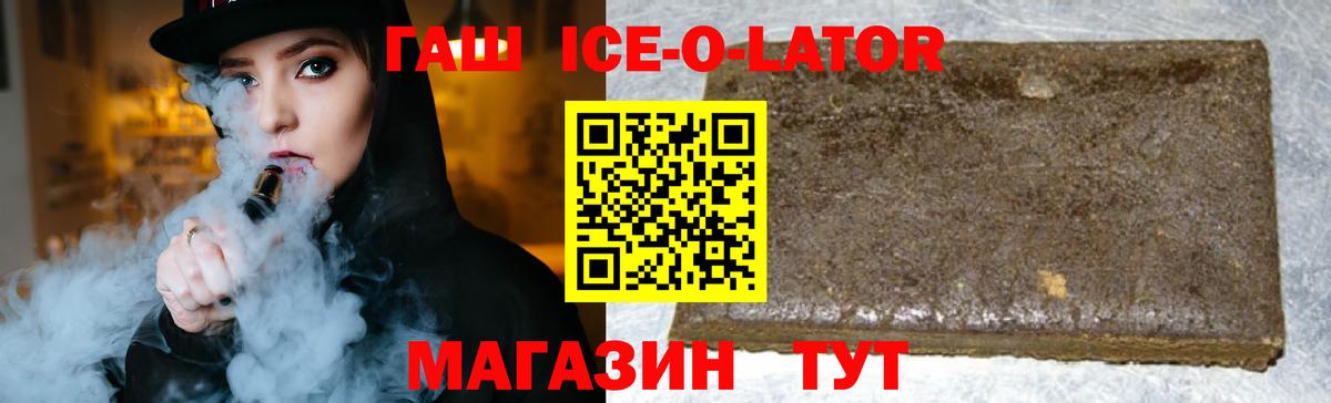 Гашиш  Гашиш VHQ  Вход с VPN  Великий Устюг  Гашиш Ice-O-Lator 