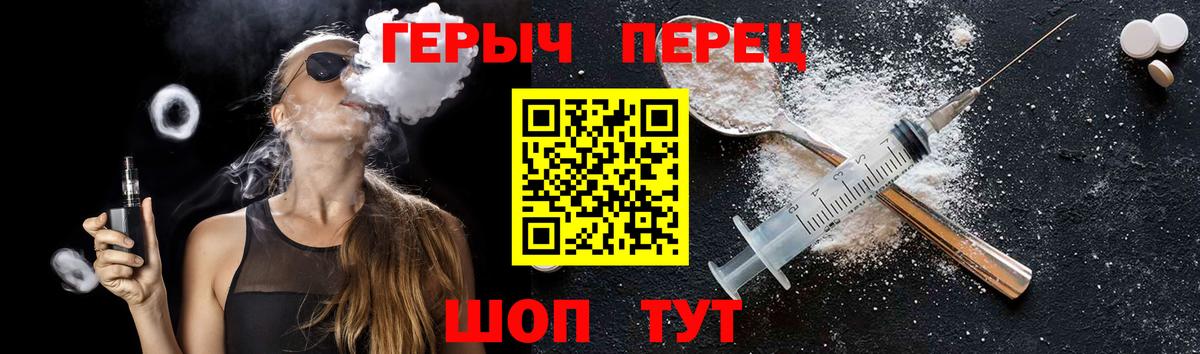 Великий Устюг  Героин  Вход с VPN  ГЕРОИН Heroin 