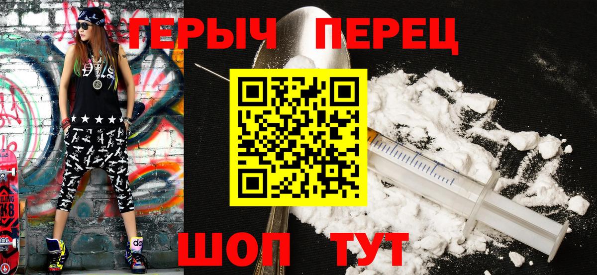 Героин гречка Великий Устюг