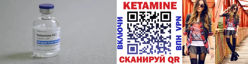 КЕТАМИН VHQ  Великий Устюг 