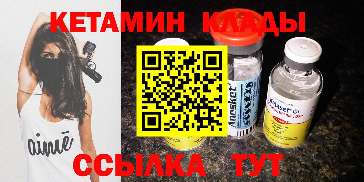 даркнет как зайти  Великий Устюг  КЕТАМИН ketamine 