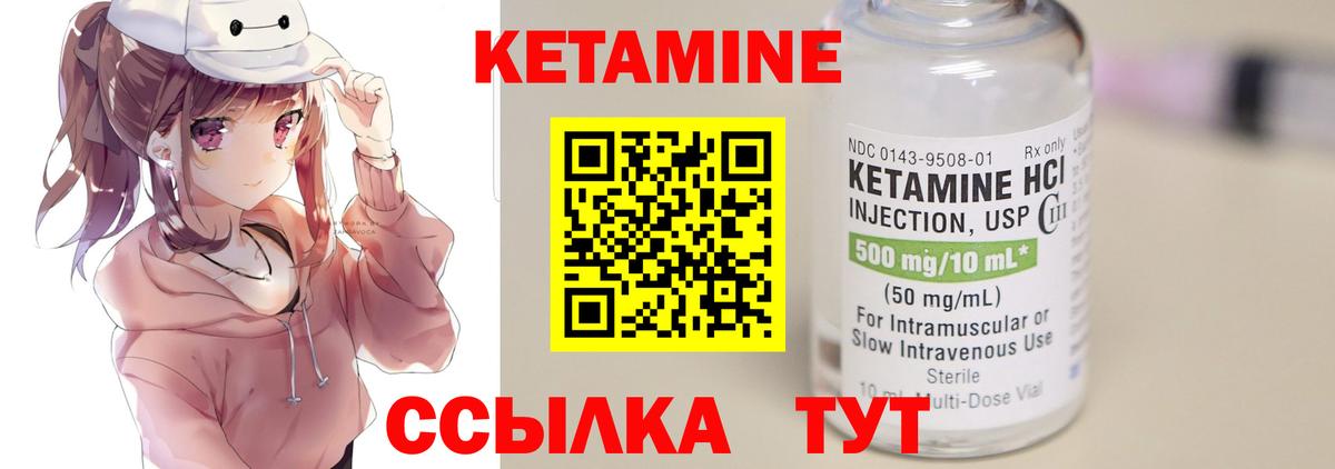 нарко площадка Telegram  Вход с VPN  гидра зеркало  Великий Устюг  КЕТАМИН ketamine 