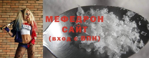 мяу мяу кристалл Пролетарск