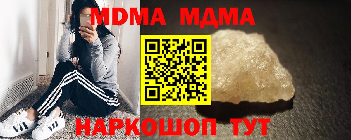 MDMA VHQ  MDMA crystal  MDMA  Великий Устюг 