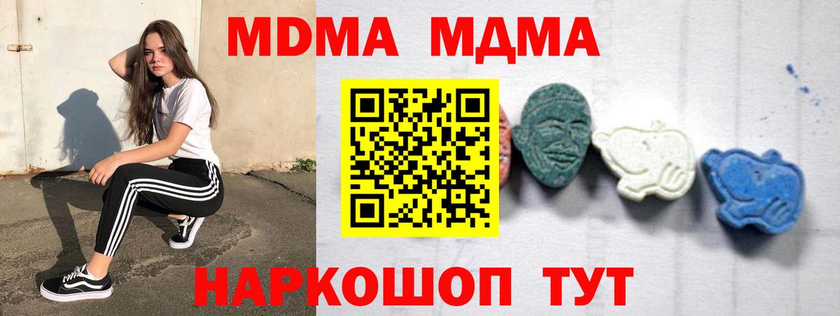 Великий Устюг  МДМА  Вход с VPN  МДМА кристаллы 