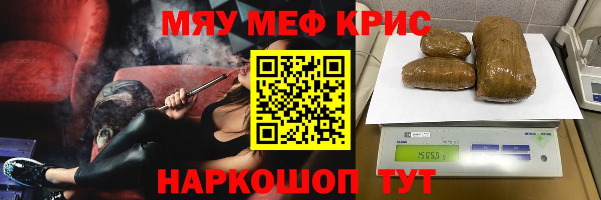 МЯУ-МЯУ мяу мяу  МЯУ-МЯУ  Великий Устюг  Мефедрон VHQ  МЯУ-МЯУ 