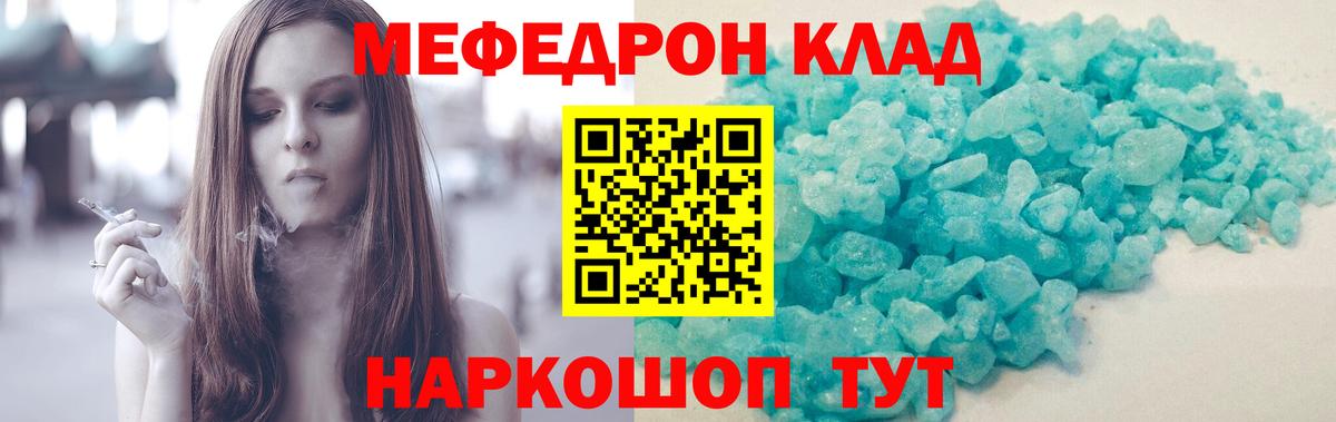 Меф мяу мяу кристаллы Великий Устюг