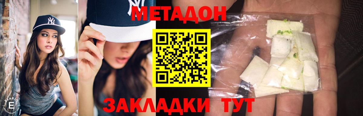 МЕТАДОН белоснежный  Вход с VPN  OMG онион  Великий Устюг 