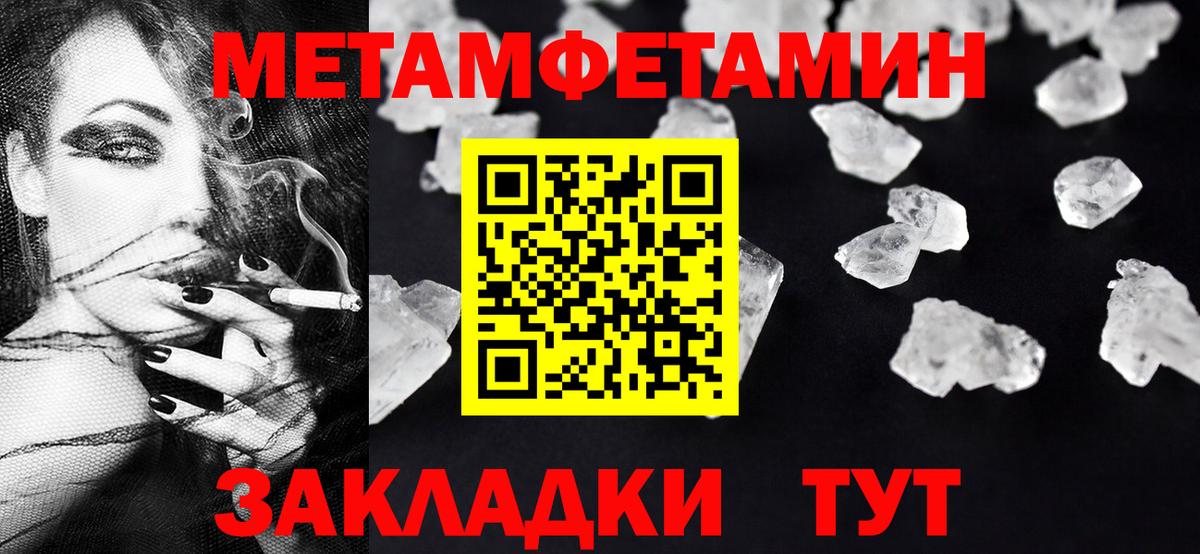 Метамфетамин Methamphetamine  Метамфетамин Methamphetamine  Великий Устюг 
