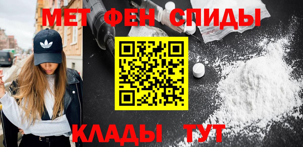 Первитин Methamphetamine Великий Устюг