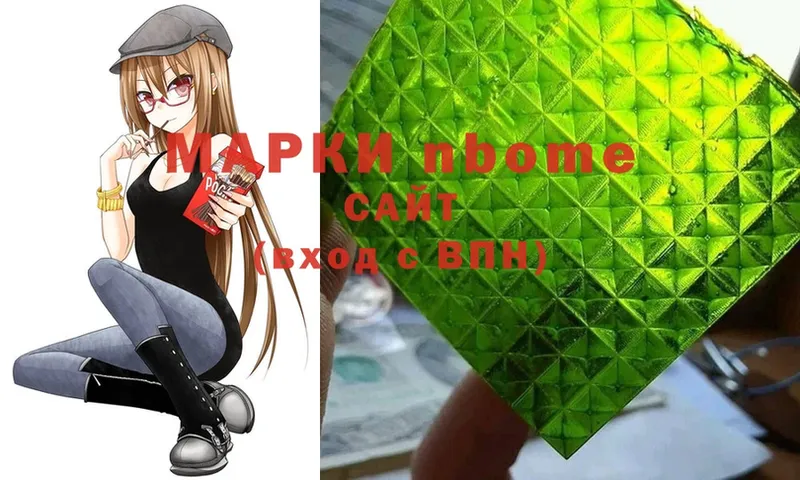 хочу наркоту  Великий Устюг  Марки NBOMe 1,8мг 