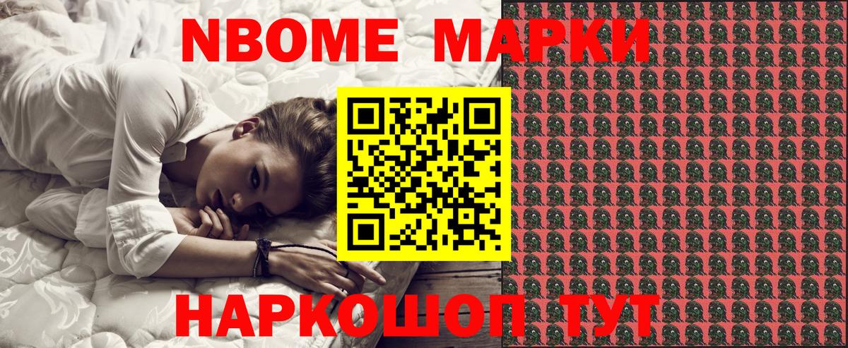 Марки 25I-NBOMe 1500мкг Великий Устюг